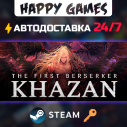 The First Berserker: Khazan Deluxe Edition Steam Ключ РФ СНГ