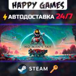 No Man&acute;s Sky Steam Ключ РФ СНГ
