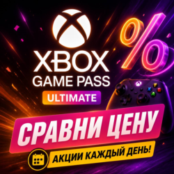 СРАВНИ ЦЕНУ | XBOX GAME PASS ULTIMATE 1-12 | ESSENTIAL | PC | БЕЗ ОЧЕРЕДИ