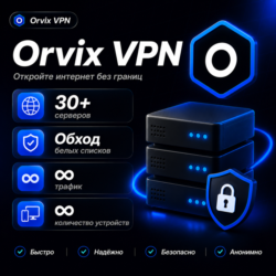 Ключ Happ v2raytun VPN Белые списки 30+ локаций Безлимит