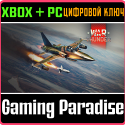 War Thunder - Набор F-5C XBOX SERIES S|X   ONE   PC (WIN) КЛЮЧ/КОД СРАЗУ