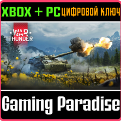 War Thunder - Набор PzH 2000 XBOX SERIES S|X   ONE   PC (WIN) КЛЮЧ/КОД СРАЗУ