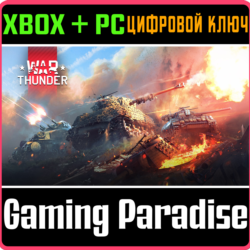 War Thunder - Набор Ад на колёсах XBOX SERIES S|X   ONE   PC (WIN) КЛЮЧ/КОД СРАЗУ