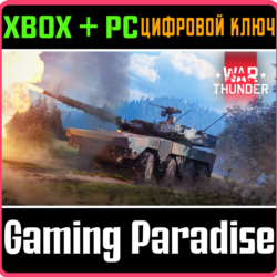 War Thunder - Набор Type 16 (FPS) XBOX SERIES S|X   ONE   PC (WIN) КЛЮЧ/КОД СРАЗУ