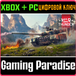 War Thunder - Набор Al-Khalid-I XBOX SERIES S|X   ONE   PC (WIN) КЛЮЧ/КОД СРАЗУ