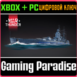 War Thunder - Набор HMS Nelson XBOX SERIES S|X   ONE   PC (WIN) КЛЮЧ/КОД СРАЗУ