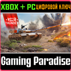 War Thunder - Набор ZTZ96B XBOX SERIES S|X   ONE   PC (WIN) КЛЮЧ/КОД СРАЗУ