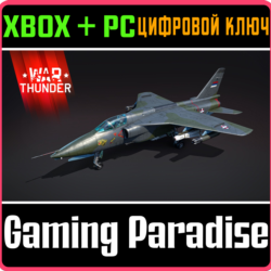 War Thunder - Набор J-22M1A XBOX SERIES S|X   ONE   PC (WIN) КЛЮЧ/КОД СРАЗУ