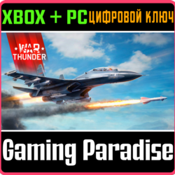 War Thunder - Набор Су-30МКК (Китай) XBOX SERIES S|X   ONE   PC (WIN) КЛЮЧ/КОД СРАЗУ