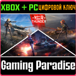 War Thunder - Комплект Senrai Maidens XBOX SERIES S|X   ONE   PC (WIN) КЛЮЧ/КОД СРАЗУ