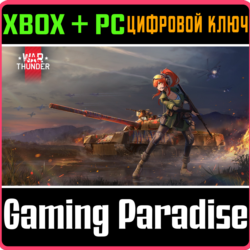 War Thunder - Набор Senrai Maidens: Kate XBOX SERIES S|X   ONE   PC (WIN) КЛЮЧ/КОД СР
