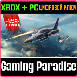 War Thunder - Набор Northrop NF-5A XBOX SERIES S|X   ONE   PC (WIN) КЛЮЧ/КОД СРАЗУ