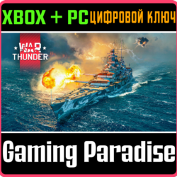 War Thunder - Набор KMS Gneisenau XBOX SERIES S|X   ONE   PC (WIN) КЛЮЧ/КОД СРАЗУ