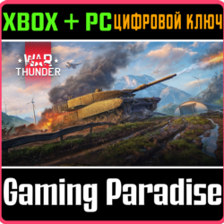War Thunder - Набор Leopard 2A4M CAN XBOX SERIES S|X   ONE   PC (WIN) КЛЮЧ/КОД СРАЗУ