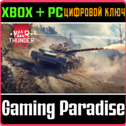 War Thunder - Type 74 Red Star Pack XBOX SERIES S|X   ONE   PC (WIN) КЛЮЧ/КОД СРАЗУ
