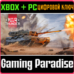 War Thunder - Набор Leopard 2 (OTCo) XBOX SERIES S|X   ONE   PC (WIN) КЛЮЧ/КОД СРАЗУ