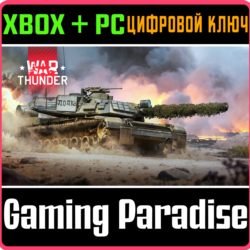 War Thunder - Набор M1 KVT XBOX SERIES S|X   ONE   PC (WIN) КЛЮЧ/КОД СРАЗУ