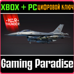 War Thunder - Набор F-16AM XBOX SERIES S|X   ONE   PC (WIN) КЛЮЧ/КОД СРАЗУ
