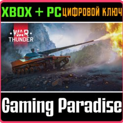 War Thunder - Набор RDF/LT XBOX SERIES S|X   ONE   PC (WIN) КЛЮЧ/КОД СРАЗУ
