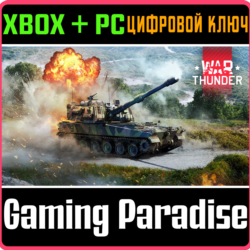 War Thunder - Набор K9 VIDAR XBOX SERIES S|X   ONE   PC (WIN) КЛЮЧ/КОД СРАЗУ