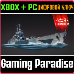 War Thunder - Набор Jean Bart XBOX SERIES S|X   ONE   PC (WIN) КЛЮЧ/КОД СРАЗУ