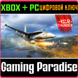 War Thunder - Набор CF-188A Hornet XBOX SERIES S|X   ONE   PC (WIN) КЛЮЧ/КОД СРАЗУ