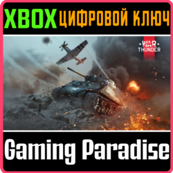 War Thunder - Комплект "Год Змеи" XBOX SERIES S|X   ONE КЛЮЧ/КОД СРАЗУ