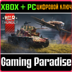 War Thunder - Стартовый набор Италии XBOX SERIES S|X   ONE   PC (WIN) КЛЮЧ/КОД СРАЗУ