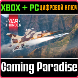 War Thunder - Набор Mirage F1C-200 XBOX SERIES S|X   ONE   PC (WIN) КЛЮЧ/КОД СРАЗУ