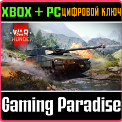 War Thunder - Набор CV 90105 XC-8 XBOX SERIES S|X   ONE   PC (WIN) КЛЮЧ/КОД СРАЗУ