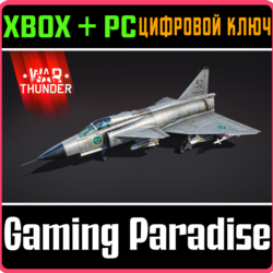 War Thunder - Набор AJS37 (Early) XBOX SERIES S|X   ONE   PC (WIN) КЛЮЧ/КОД СРАЗУ