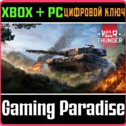 War Thunder - Набор Strv 121B Christian II XBOX SERIES S|X   ONE   PC (WIN) КЛЮЧ/КОД 