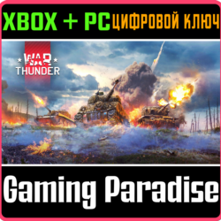 War Thunder - Набор Эхо Оверлорда XBOX SERIES S|X   ONE   PC (WIN) КЛЮЧ/КОД СРАЗУ