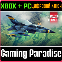 War Thunder - Набор Tornado IDS WTD 61 XBOX SERIES S|X   ONE   PC (WIN) КЛЮЧ/КОД СРАЗ