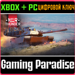 War Thunder - Набор M1A1 HC "Click-Bait" XBOX SERIES S|X   ONE   PC (WIN) КЛЮЧ/КОД СР