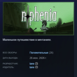 nophenia АВТОДОСТАВКА STEAM GLOBAL МГНОВЕННО ЛИЦЕНЗИЯ
