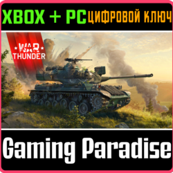 War Thunder - Type 61 (B) Pack XBOX SERIES S|X   ONE   PC (WIN) КЛЮЧ/КОД СРАЗУ