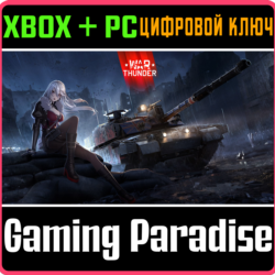 War Thunder - Комплект Senrai Maidens: Emily XBOX SERIES S|X   ONE   PC (WIN) КЛЮЧ/КО