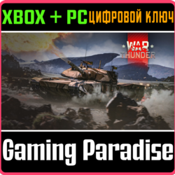 War Thunder - Набор XM-1 Chrysler XBOX SERIES S|X   ONE   PC (WIN) КЛЮЧ/КОД СРАЗУ