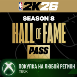 NBA 2K26 Hall of Fame Pass: Season 8 XBOX Любой Регион