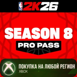 NBA 2K26 Pro Pass: Season 8 XBOX На Любой Регион