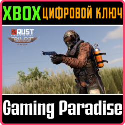 Rust Console Edition X|S - Pilot Pack XBOX SERIES S|X КЛЮЧ/КОД СРАЗУ