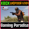 Rust Console Edition X|S - Pilot Pack XBOX SERIES S|X КЛЮЧ/КОД СРАЗУ