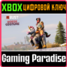 Horse Costume XBOX SERIES S|X КЛЮЧ/КОД СРАЗУ