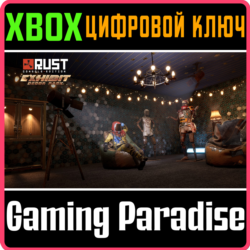Exhibit Decor Pack XBOX SERIES S|X КЛЮЧ/КОД СРАЗУ