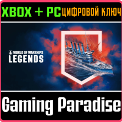 World of Warships: Legends — Океанский странник XBOX SERIES S|X   ONE   PC (WIN) КЛЮЧ