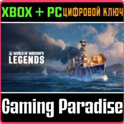 World of Warships: Legends — Опора для командира XBOX SERIES S|X   ONE   PC (WIN) КЛЮ