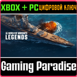 World of Warships: Legends — Принц Прусский XBOX SERIES S|X   ONE   PC (WIN) КЛЮЧ/КОД