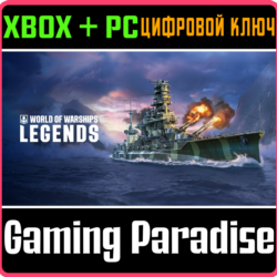 World of Warships: Legends — Страж рассвета XBOX SERIES S|X   ONE   PC (WIN) КЛЮЧ/КОД
