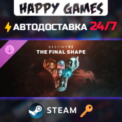Destiny 2: The Final Shape Steam Ключ РФ СНГ